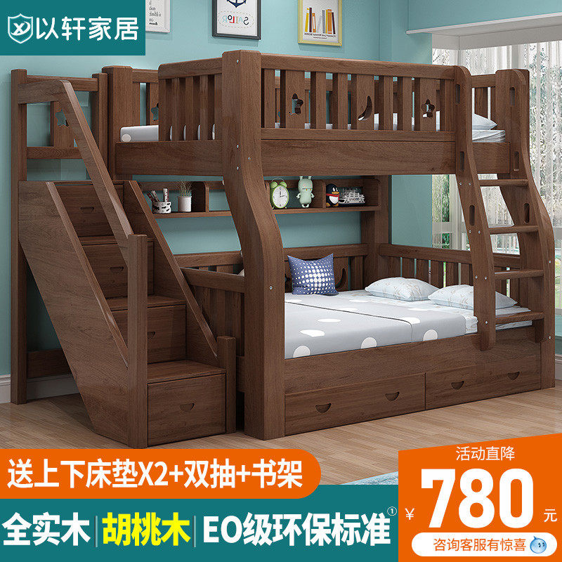 Bunk bed bunk bed solid wood mother bed bunk wooden bed high and low bed small apartment walnut two-layer children's bed