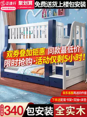 Solid wood bunk bed two mother and a bunk bed as well as pillow bed adult household bunk bed adult bunk bed