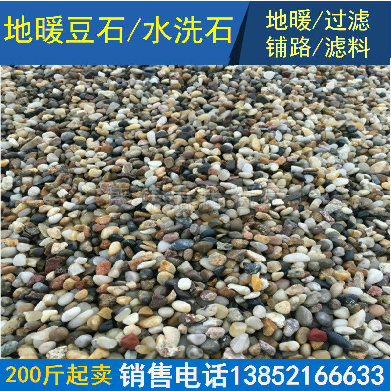 Nanjing floor heating backfill bean stone wash stone black gravel pebble filter material river beach stone garden paving stone