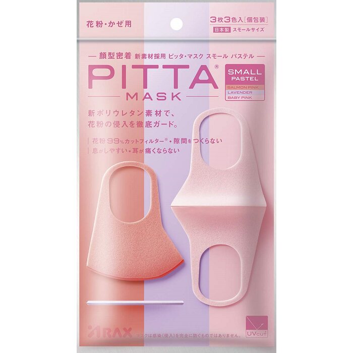 Japan PITTA Japan Breathable Summer Anti-UV UV Dust 3 Clothing