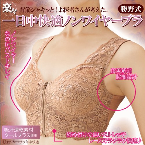 Japan Tenano Design Soft free steel ring thin cups bra front laced with small vest back without meats