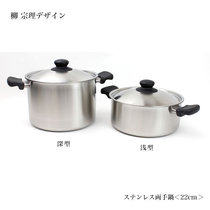 Japanese Liu Zongliu Japanese stainless steel double ear stew steamer multi-function cauldron Xin Yan County Yan