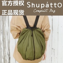 Japan imported Shupatto ultra-thin ultra-light rainproof shoulder bag portable storage backpack nylon bag