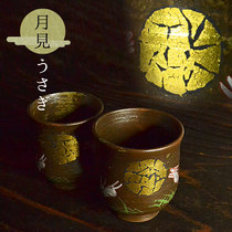 Japans nine-Valley burning Clay Clay couple teacup Cup soup swallowing Moon rabbit gold-plated foil wine glass imported high-end gifts