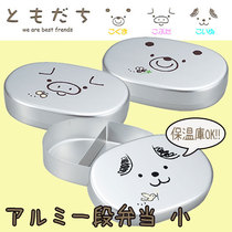 Japan HAKOYA Japan made safe and assured aluminum alloy single layer bento box ultra small lunch box 300ml