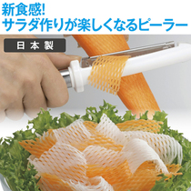 Japanese fancy shavings mesh slicer left-handers can also be replaced