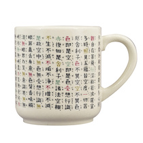 Japanese black bamboo Japanese ceramic text mug Prajna Paramita painted heart through retro old