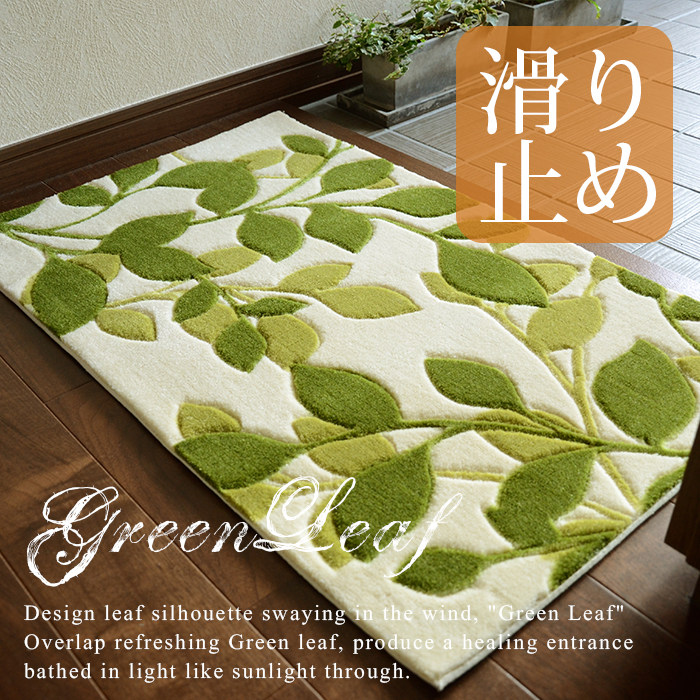 Japanese Leaves Green Door Hall Mats Hyun Guan Mat Mat Mat Mat Mat Foot Pad Mat Mat Mat Ground Floor Mat