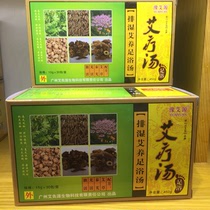 Yuaiyuan moxibustion soup foot bath medicine pack mugwort mugwort bath aids sleep removes moisture ginger foot bath powder