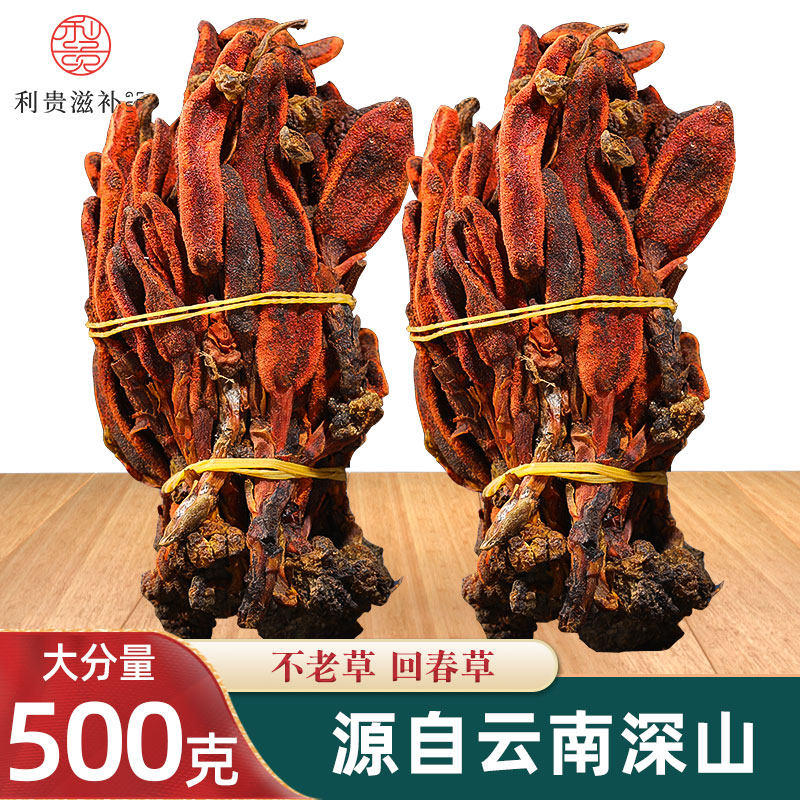 Back to spring grass 500g Back to heart Yunnan Top Tianzhu Tea Bubble Wine Root Non-wild Not Old Grass Can Hitch A Cistanche-Taobao