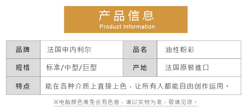Масляная пастель 申内利尔油画棒36ml 专业级套装永固浅绿色可选 Shenneilier