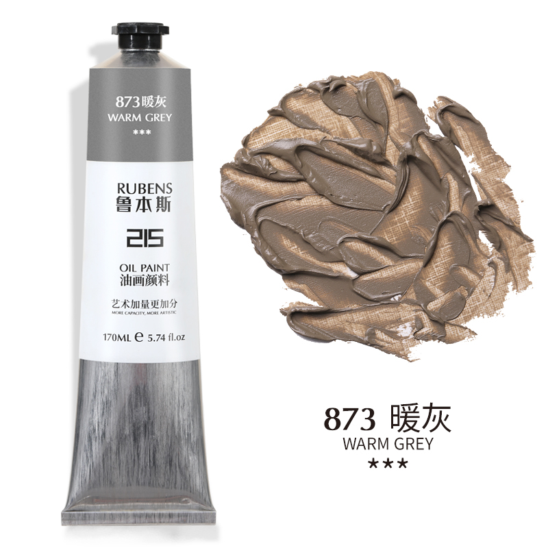 873 Warm GreyRubens Oil Painting Pigment beginner beginner  24 colors Oil Painting Pigment suit 215 series Oil Painting colour 170ml36 colour Oil Painting Pigment tool suit 48 colors full set