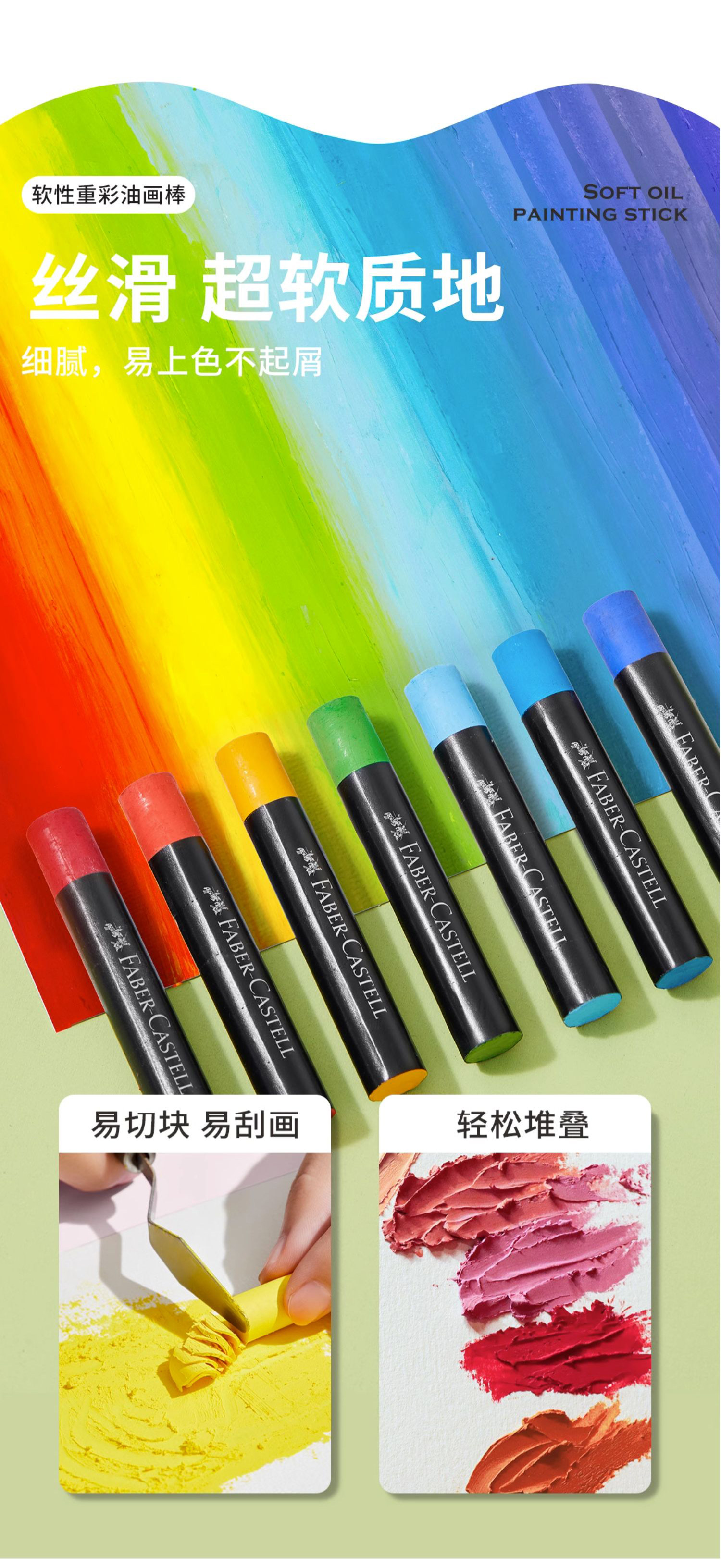 Масляная пастель 德国辉柏嘉软性油画棒36色专业级重彩油画棒油性蜡笔白色单色儿童美术学生用专用绘画笔