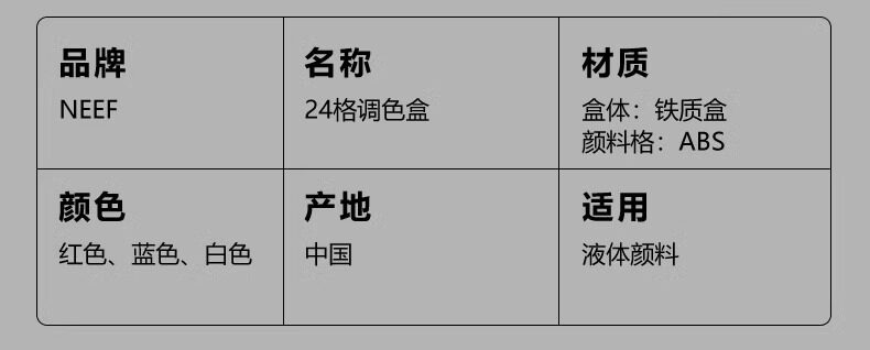 Тонер-картридж neef多功能重搪瓷折叠颜料调色盒24格固体颜料多功能调色盘水粉水彩盘