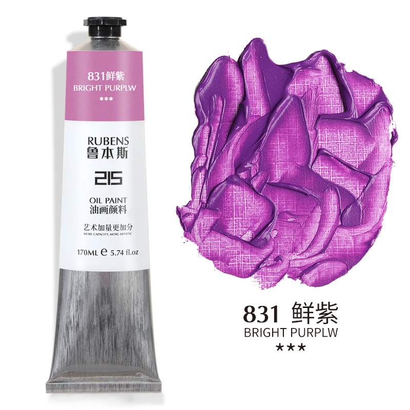831 Bright PurpleRubens Oil Painting Pigment beginner beginner  24 colors Oil Painting Pigment suit 215 series Oil Painting colour 170ml36 colour Oil Painting Pigment tool suit 48 colors full set