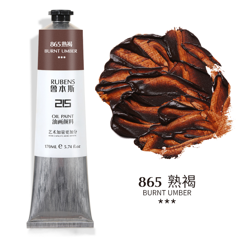 865 Ripe BrownRubens Oil Painting Pigment beginner beginner  24 colors Oil Painting Pigment suit 215 series Oil Painting colour 170ml36 colour Oil Painting Pigment tool suit 48 colors full set