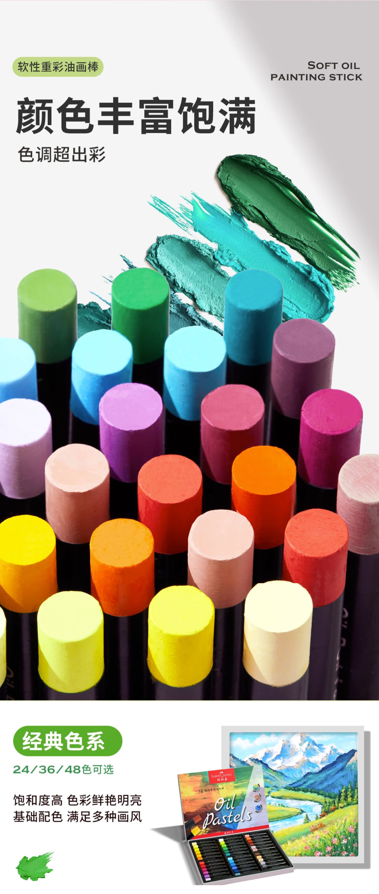 Масляная пастель 德国辉柏嘉软性油画棒36色专业级重彩油画棒油性蜡笔白色单色儿童美术学生用专用绘画笔