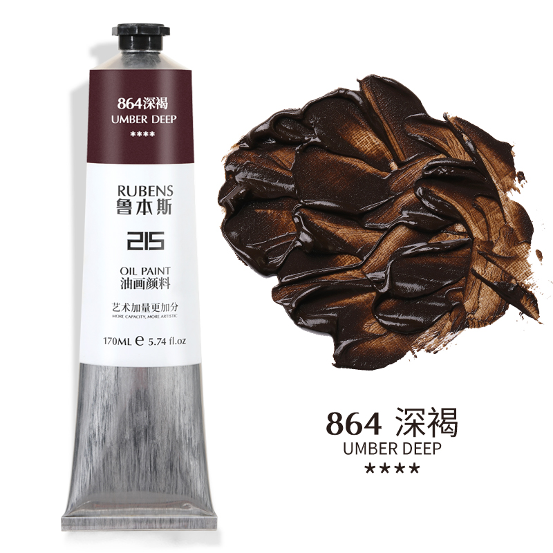 864 Dark BrownRubens Oil Painting Pigment beginner beginner  24 colors Oil Painting Pigment suit 215 series Oil Painting colour 170ml36 colour Oil Painting Pigment tool suit 48 colors full set