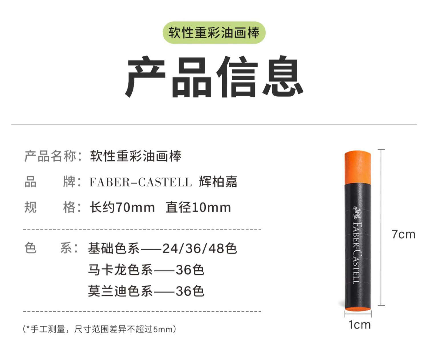 Масляная пастель 德国辉柏嘉软性油画棒36色专业级重彩油画棒油性蜡笔白色单色儿童美术学生用专用绘画笔