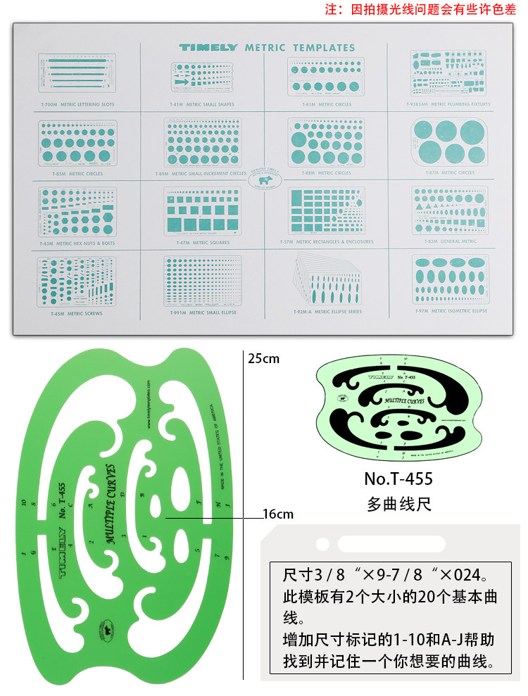 Линейка для черчения 福利回馈！美国timely泰米工业宝石珠宝首饰设计绘图尺 绘图模板多种规格 Alvaro castagnet