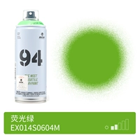 0604-флюоресцентный зеленый