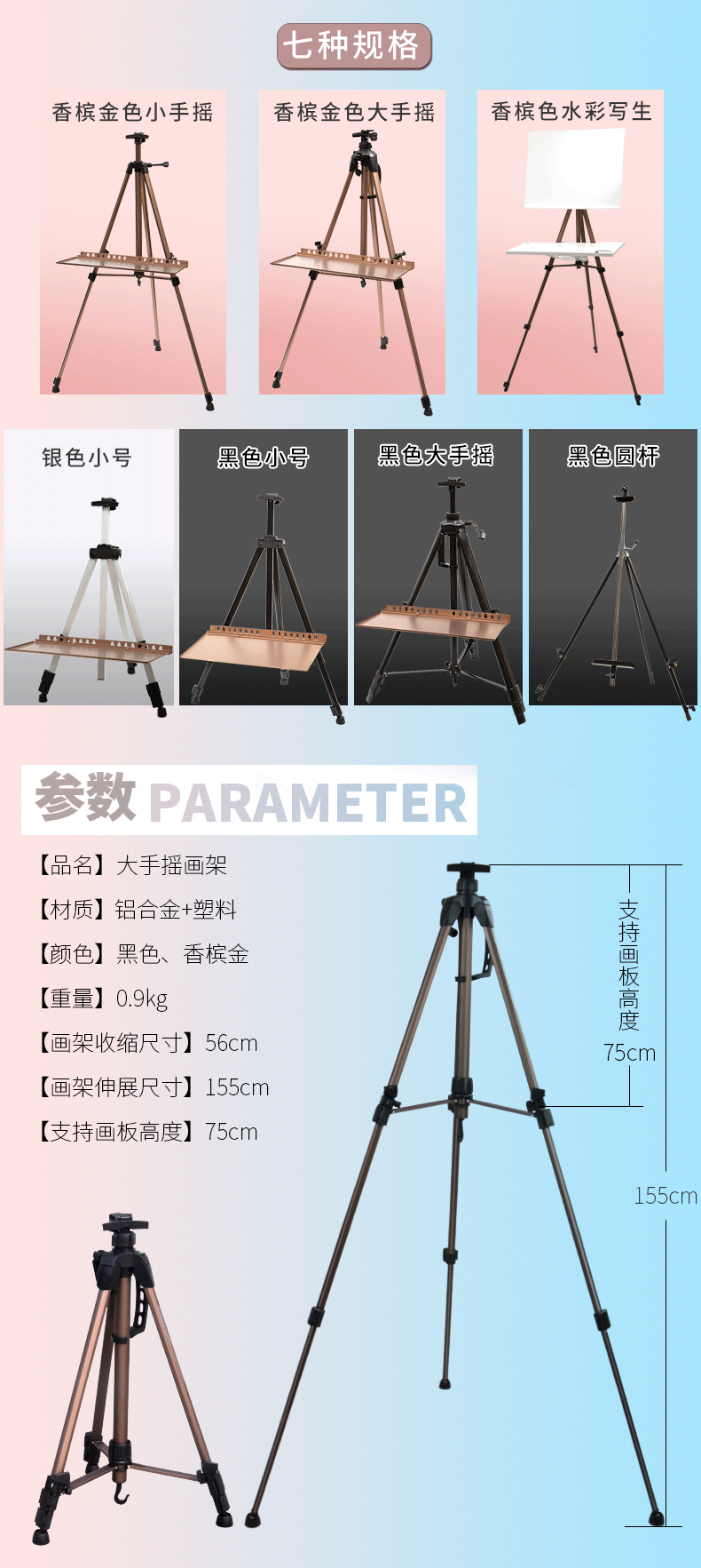 Мольберт 多功能折叠铝合金手摇画架银色/黑色/香槟金色初学者学生户外专业写生便携式美术用品画板托盘画架伸缩支架式 Fabiano digital