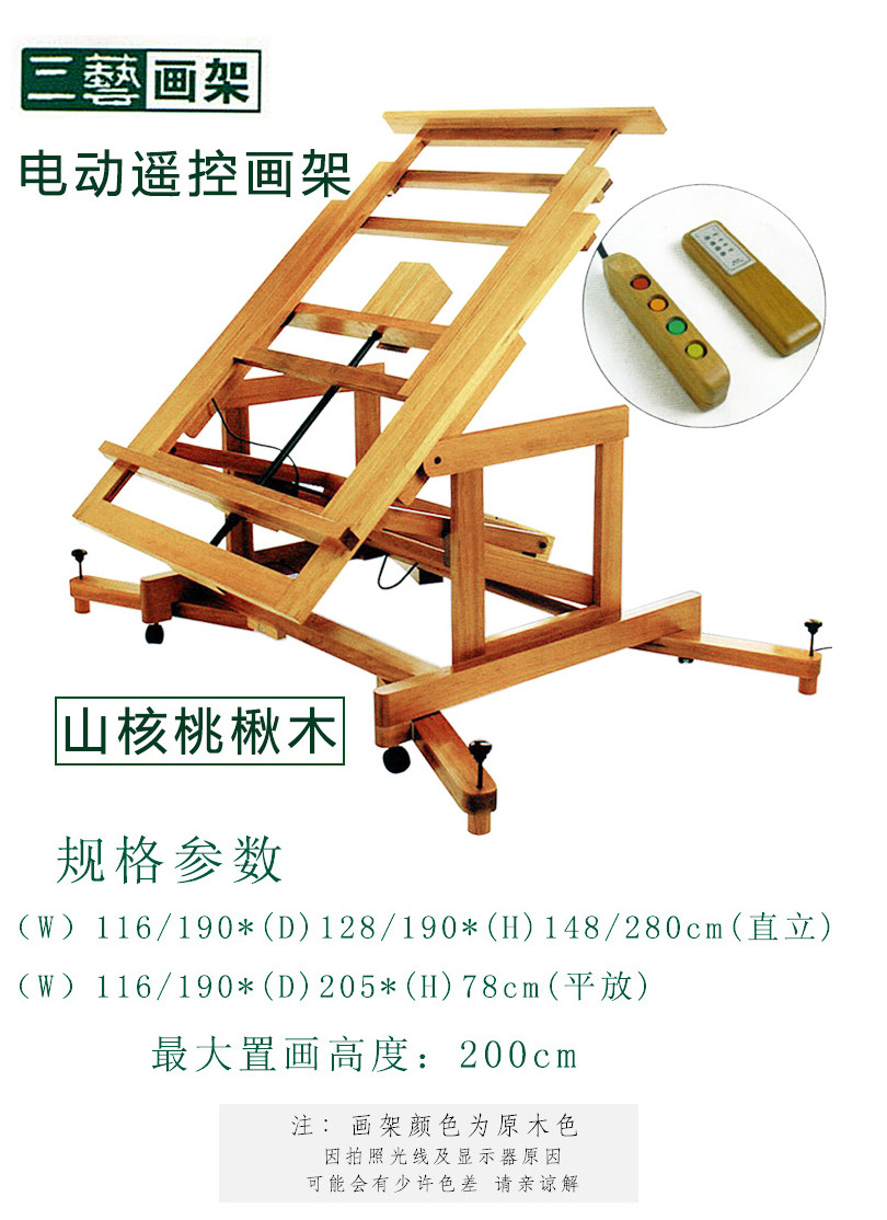 Мольберт Три искусства tjp1160d Хикори катальпа деревянная рамка картины снятие масляной живописи рамка пульт дистанционного управления электрический большой мольберт