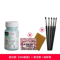 Оставьте белый клей [466 бутылка]+чистое втирание+силиконовая ручка