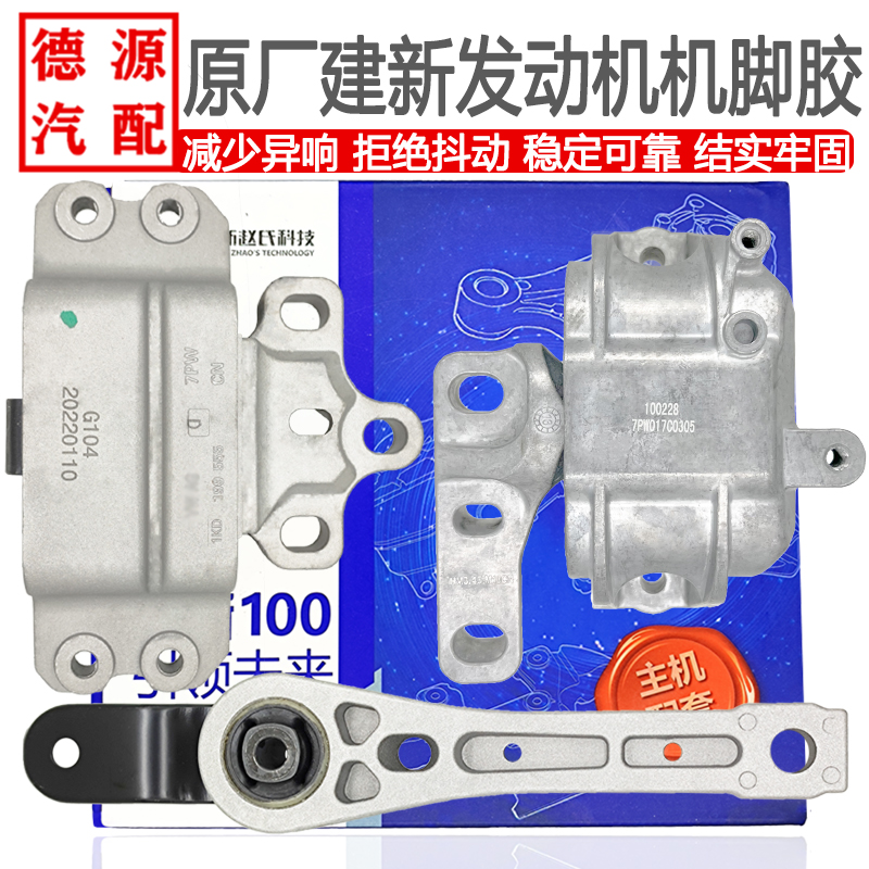 Sagitar Magotan ティグアン CC パサートハイ 6GTI Touran Haorui Octavia エンジンブラケットギアボックスマシンフット接着剤