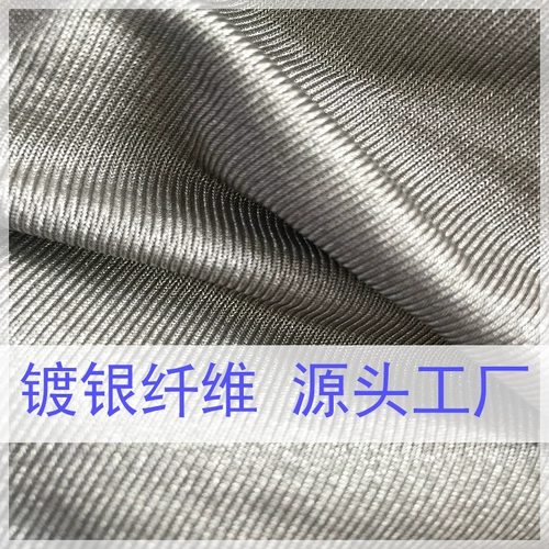 Антирадиационная ткань из серебряного волокна