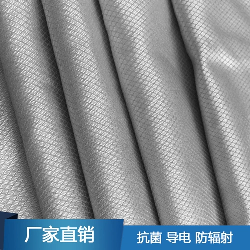 Серебряная антирадиационная электромагнитная ткань из серебряного волокна, 80 грамм