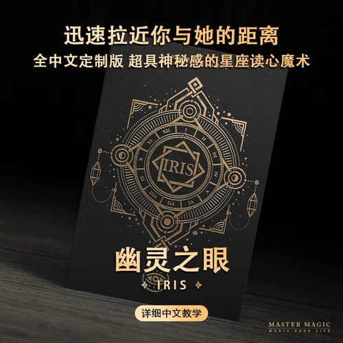 Созвездие Радужная оболочка прочитала сердце сердца сердца, волшебную опору, глаза взрослого новичка просто шокировали сестру, чтобы забрать девушку