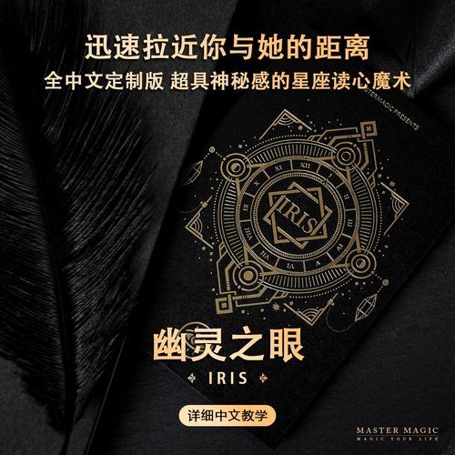 Созвездие Радужная оболочка прочитала сердце сердца сердца, волшебную опору, глаза взрослого новичка просто шокировали сестру, чтобы забрать девушку