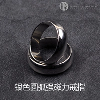 Серебряное магнитное кольцо
