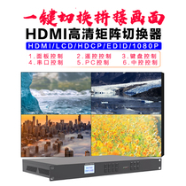 HDMI high-definition video matrix switcher 4-in-4-out splicing screen one-click splicing signal management control host