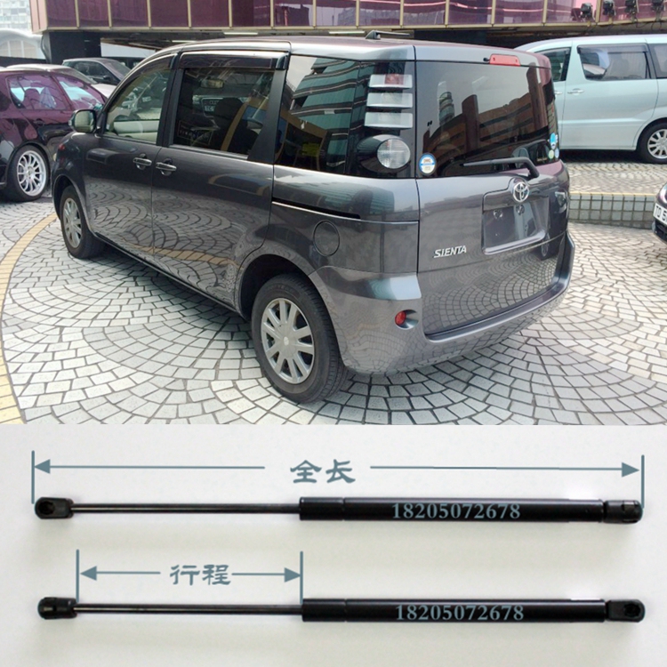 Suitable for Sienta Car Oil Pressure Rod Ncp81 Tailgate Hydraulic Rod Rear Door Support Rod Trunk Air Pressure Rod