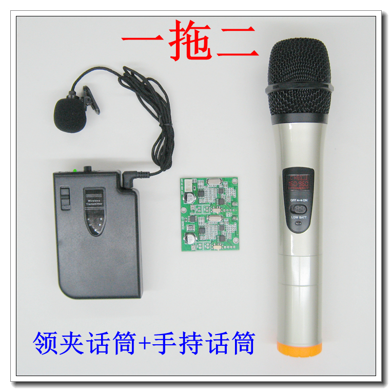 VHF wireless microphone gold microphone collar clip head-mounted tug 2-U segment to receive the circuit board semi-finished product