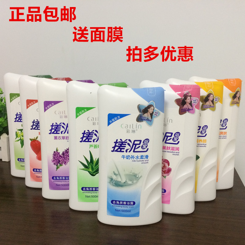 Cailin rubbing mud bath treasure rubbing mud baby go dead skin rubbing mud whole body exfoliation 500ml universal