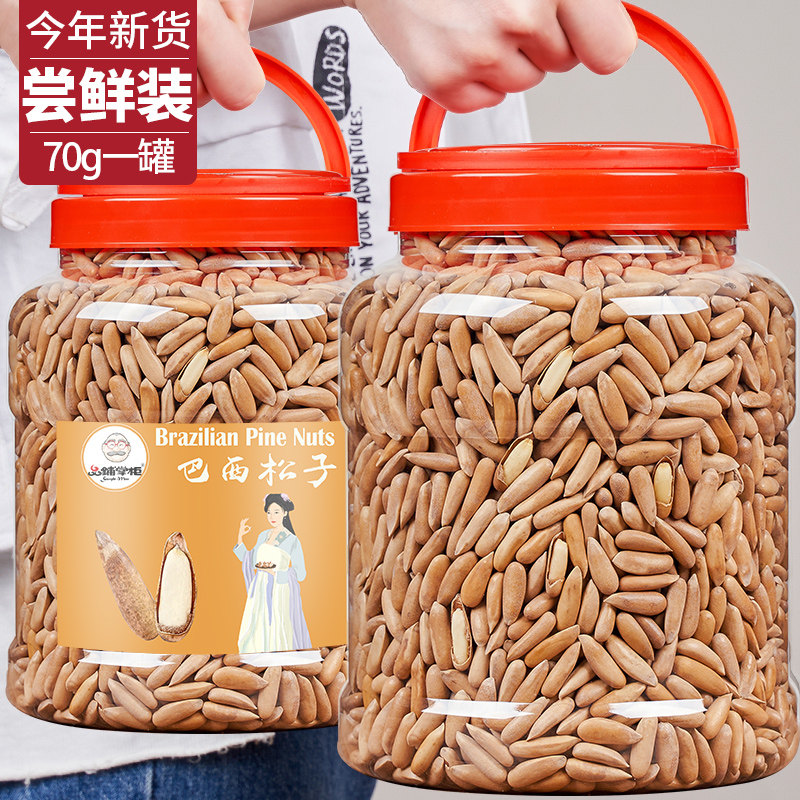 Liangpongpai buns 2023 New goods Extra large grain hand exfoliating basil pine subs original taste 500g nuts small snacks canned-Taobao