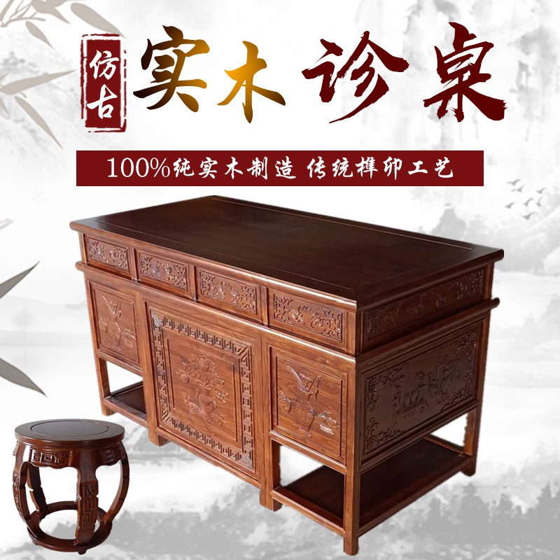 实木中药柜木质中草药柜家用经济型中医柜实木抓药台中医诊桌诊椅