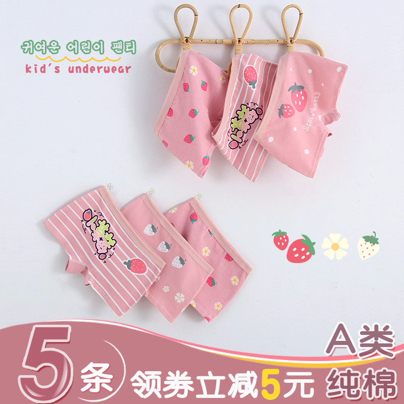 Girls' underwear summer thin cotton boxer girls baby baby children's four-corner cotton children's shorts summer