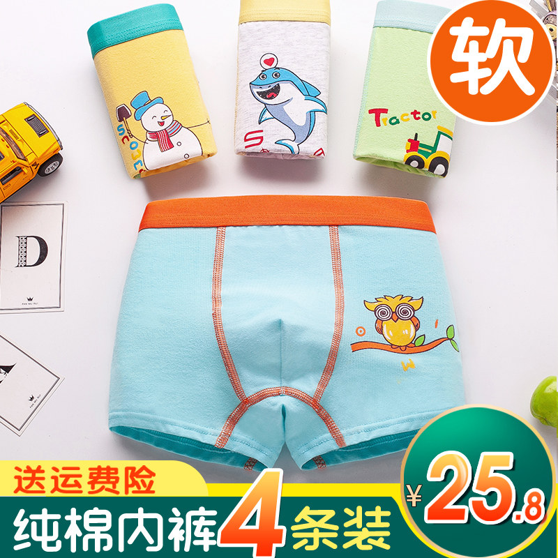 Boy underpants 2 children 3 young children 4 young children 5 Bo Modale summer thin boy 6 years old