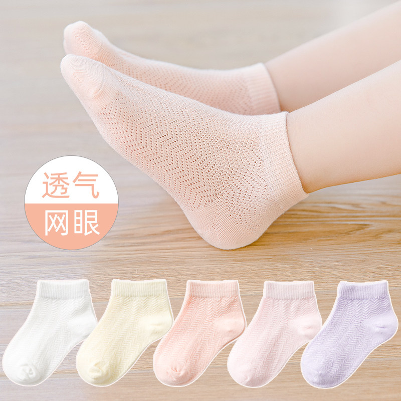 Children's socks summer cotton thin breathable spring and autumn summer socks female baby boy girl spring thin socks