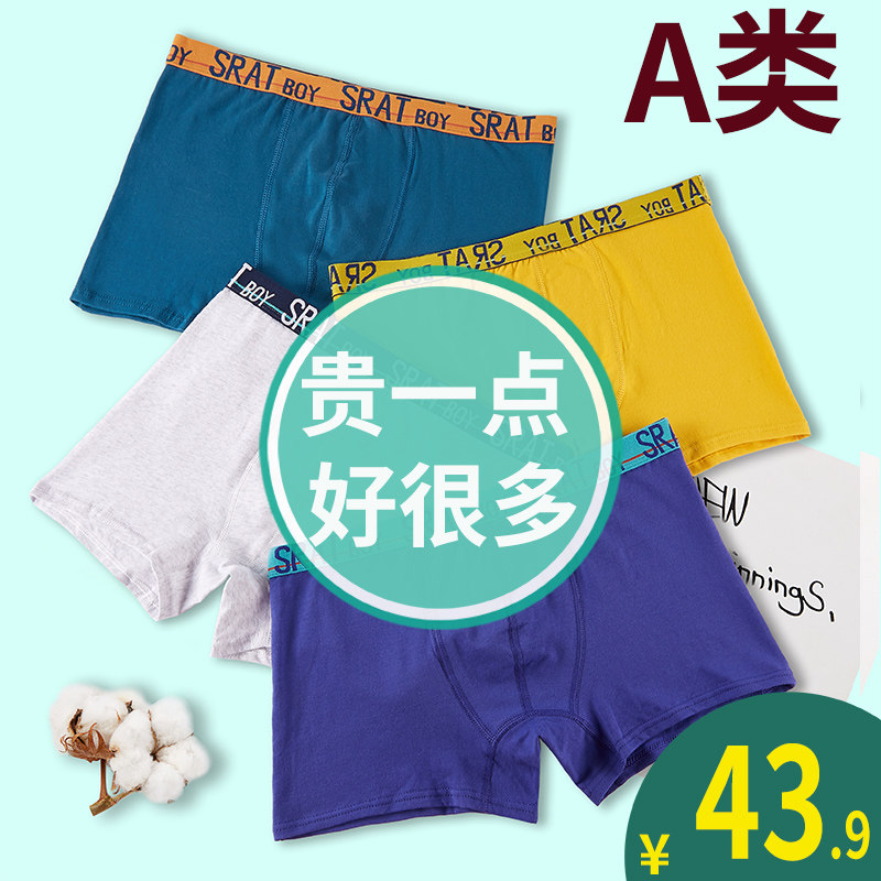 Pure Cotton Boy Briefs Flat Corner 12 CUHK Boy 13 Boy 15 15 16 Children shorts 18 years old