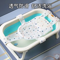 Baby bath suspension pad Treasure bath artifact can sit and lie on the non-slip bath net pad Newborn basin net pocket pad universal