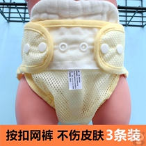 Newborn baby Gauze diaper washable eye snap spring and summer breathable mustard meson diaper fixed baby mesh pocket