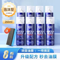 [8 бутылок агента по удалению нефтяной пленки] мощная версия семьи