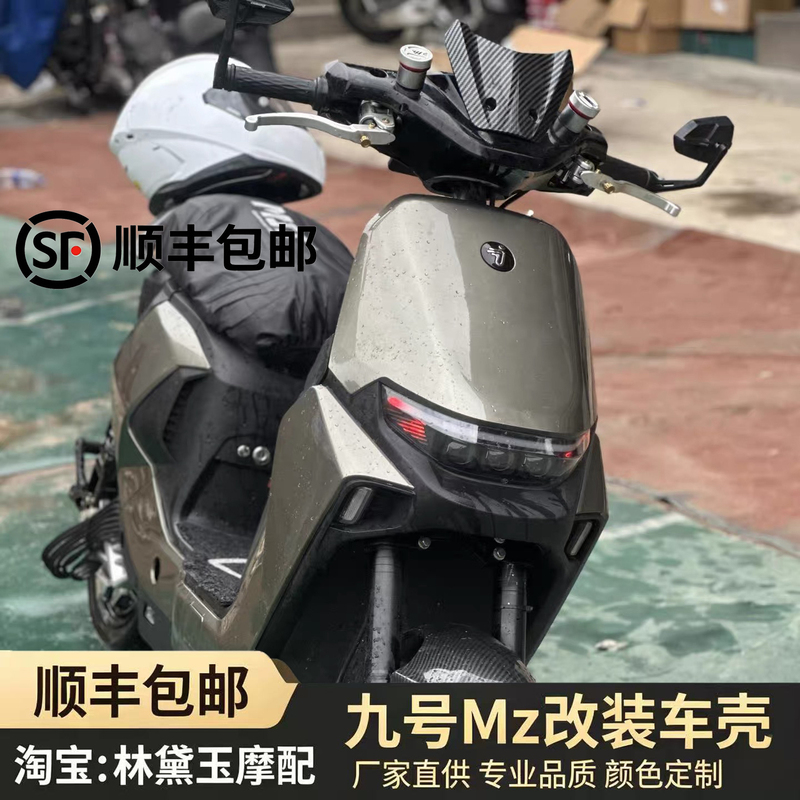 Universal Full Set of Modified Paint-Coated and Thickened Aftermarket Body Shell for Ninebot Electric Scooter Mzmix/Mz Max24/25 Universal Full Set of Modified Paint-Coated and Thickened Aftermarket Body Shell for Ninebot Electric Scooter Mzmix/Mz Max24/25