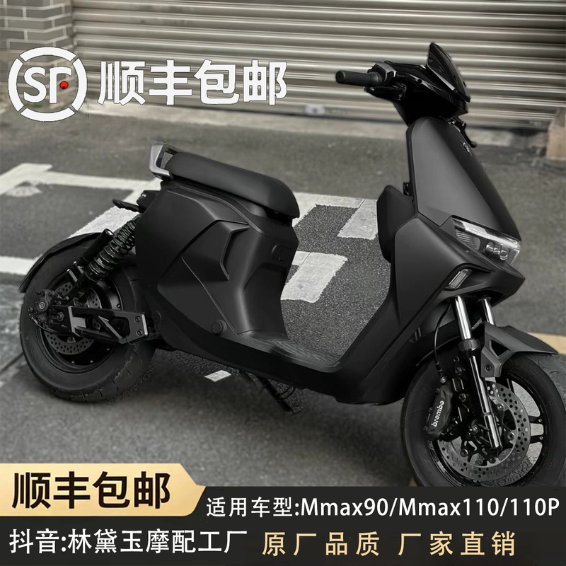 Suitable for No. 9 Mechanic Mmax90/Mmax110 (Mk2) Universal Full Set of Shell Parts, Aftermarket Painted Car Shell