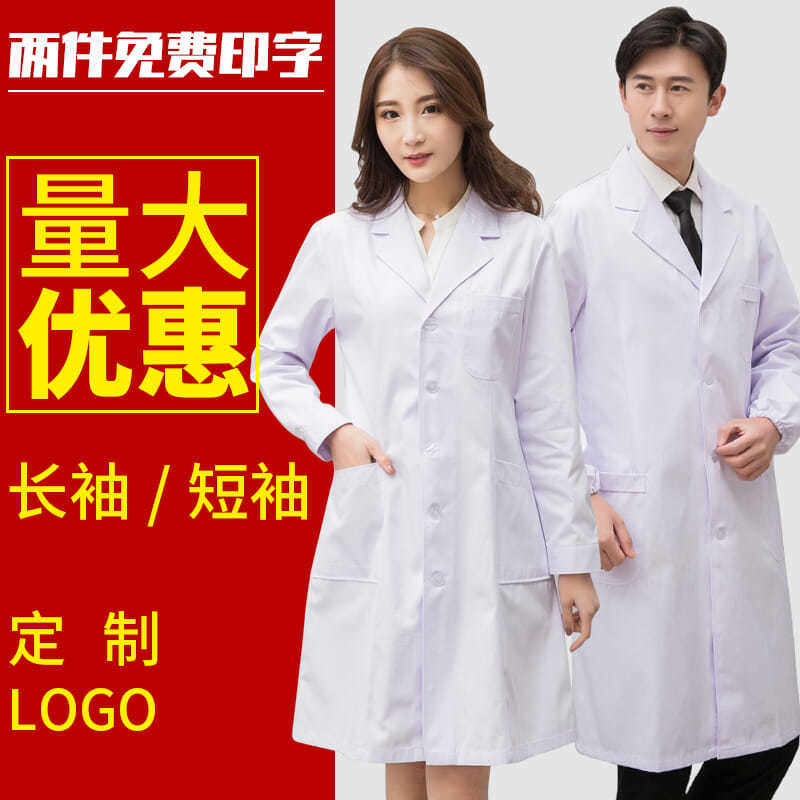 White coat long sleeve doctor working clothes male experimental chemistry college students summer thin long version custom logo print